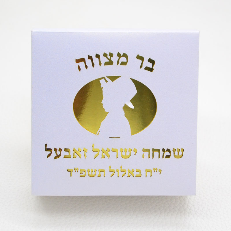 Mazal Tov Tefillin Kippah Tagl - Bar Cart Gold recensione e prezzo